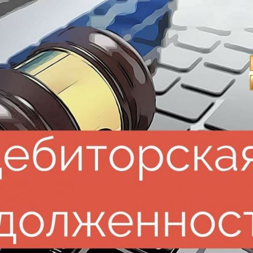 ⚡-60% Дебиторская задолженность УП "Иловское" (дебитор ООО "Мариту") УНП 690847028
