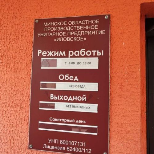⚡-50% Оборудование и материалы магазина в г. Мядель, ул. Шаранговича, 2