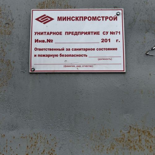 ⚡ -40% Вагон-дом (инв. №10131)