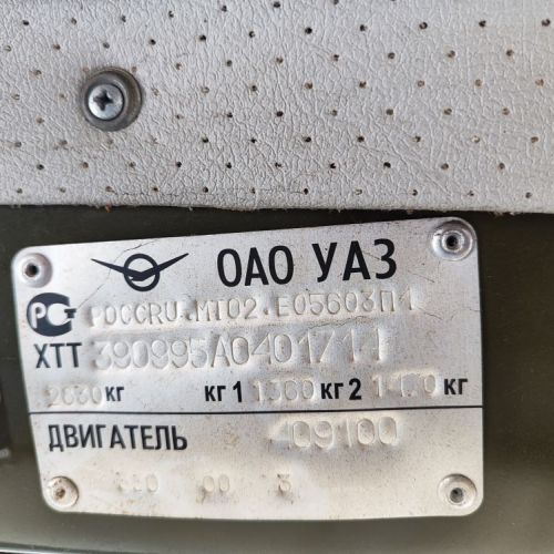 ⚡-40%- Автомобиль грузовой ВАГОН (WAGON) UAZ 390995 330, 2010 г.в.