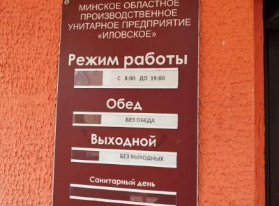 ⚡-50% Оборудование и материалы магазина в г. Мядель, ул. Шаранговича, 2