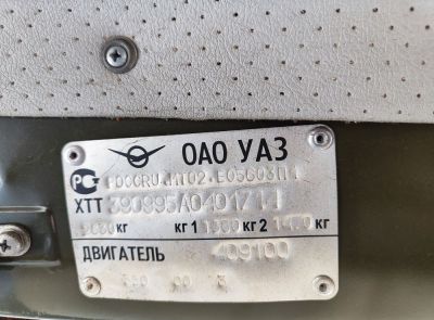 ⚡-40%- Автомобиль грузовой ВАГОН (WAGON) UAZ 390995 330, 2010 г.в.